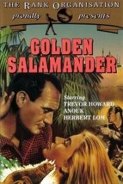 Золотая саламандра (1950)