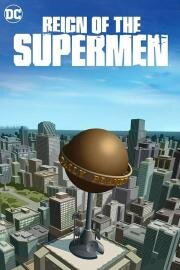 Царство Суперменов (Господство Суперменов) (2019)